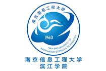 无锡学院 | 南京信息工程大学滨江学院